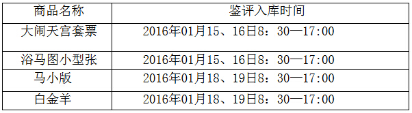 今晚免费公开资料