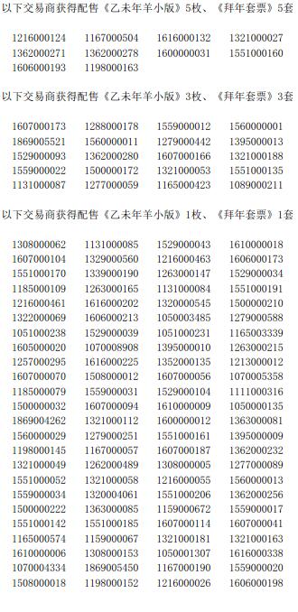 今晚免费公开资料