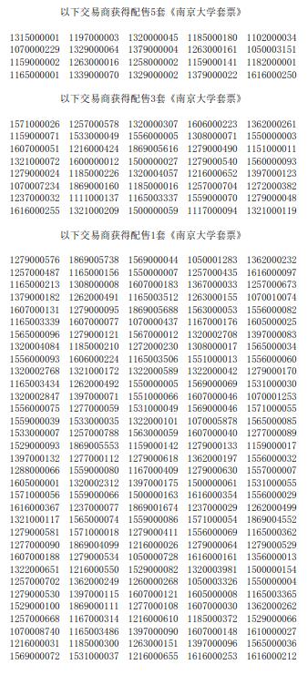 今晚免费公开资料