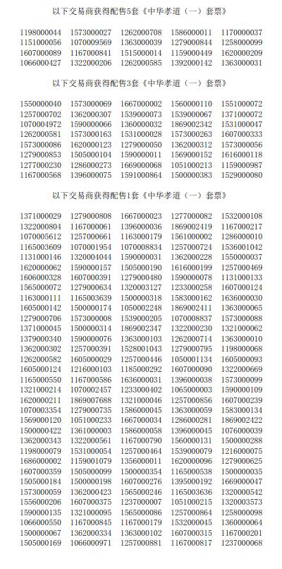 今晚免费公开资料