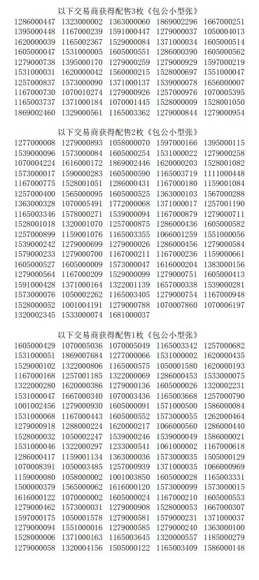 今晚免费公开资料