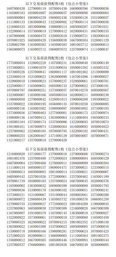 今晚免费公开资料