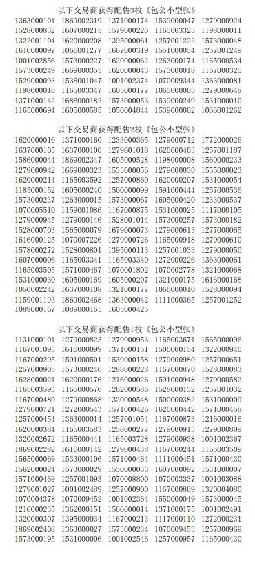 今晚免费公开资料