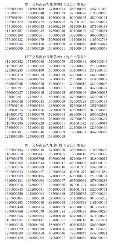 今晚免费公开资料