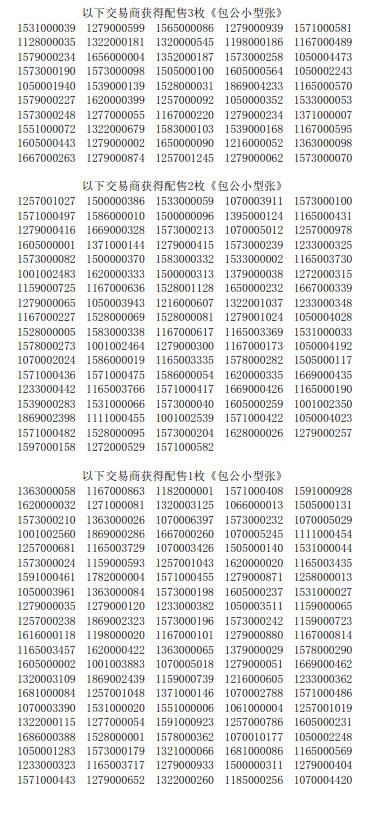 今晚免费公开资料