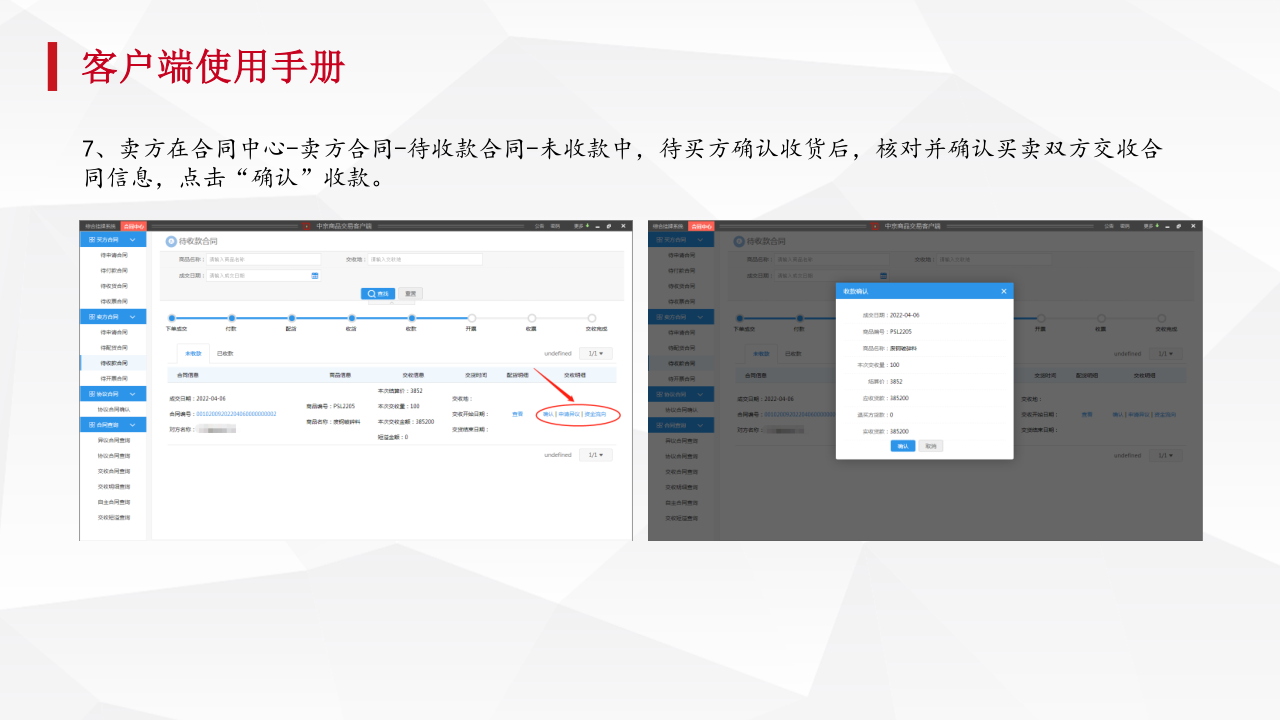 今晚免费公开资料